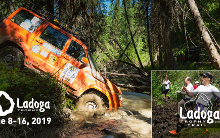 Внедорожный фестиваль Ladoga Trophy 2019 стартует 8 июня