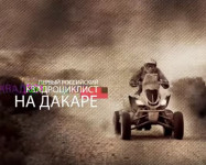 О победе екатеринбуржца Сергея Карякина на 