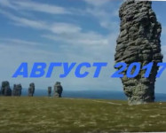Уральская поездка в августе 2017