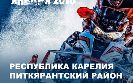 СОРЕВНОВАНИЯ НА СНЕГОХОДАХ SNOW TEAM CUP 2018