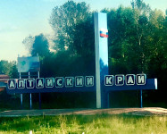 Дорога на Алтай