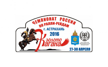 ЗОЛОТО КАГАНА 2016 В АСТРАХАНЬ