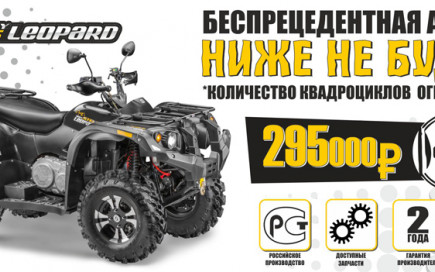 Беспрецедентная акция!