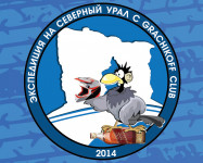 Экспедиция Grachikoff club на Северный Урал 