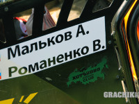 grachikoff-club-can-am-2013-69.jpg