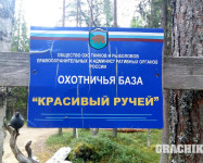 Прекрасная Карелия