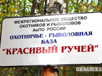 grachikoff-club-kareliya-850-531-25.jpg