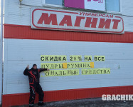 Закрытие сезона 2015. Южный Урал.
