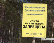 Закрытие сезона 2015. Южный Урал.