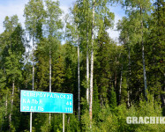 Grachikoff club на Северном Урале