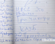 Grachikoff club на Северном Урале