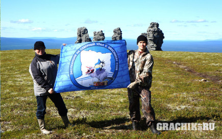 GRACHIKOFF CLUB в экспедиции на Северном Урале