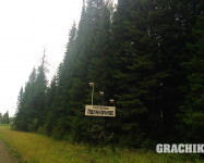 Grachikoff club на Северном Урале