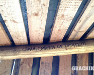 Grachikoff club на Северном Урале