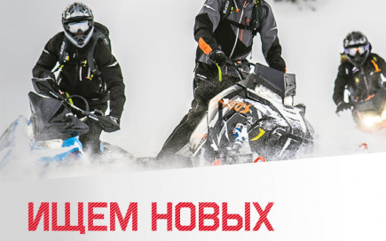 Polaris Team Russia ищет новых участников