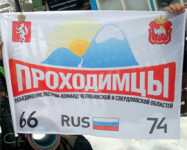 Проходимцы 66-74