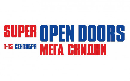 МЕГА скидки! Только с 1 по 15 сентября!